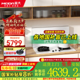 美大集成灶 分体式 F1 厨房改造优选 嵌入式安装 省空间 一键启动 燃气双灶油烟机集成一体式 F1白色典雅款-JJZT-5562 天然气