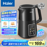 海尔（Haier）电水壶热水壶烧水壶 【国家补贴】 304不锈钢1.5L炫彩触控屏家用恒温智能无缝内胆HKT-K2S1501
