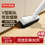 京东京造缝隙刷V型地缝刷 洗地刷子卫生间厕所刷窗刷浴室刷