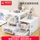 爱丽思（IRIS）桌面收纳盒抽屉式收纳箱办公文具化妆品整理盒宿舍内衣首饰储物盒 人气【3层柜】面宽21.7cm 纯色