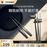 WMF福腾宝不锈钢隔热筷子两双套装防滑易清洗餐具盒两件套学生上班族 NUOVA筷子2双+2个筷架