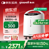鱼跃（Yuwell）5L升医用分子筛制氧机吸氧机氧气机家用老人带雾化8F-5AW国家补贴