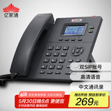 亿家通 IP电话机座机 IP201 VOIP网络电话 呼叫中心话务电话 百兆网口双SIP账号可壁挂 电源供电