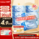 洁柔EDI纯水湿巾80片*6包洁肤柔湿纸巾婴儿湿巾不黏腻无酒精200*150mm