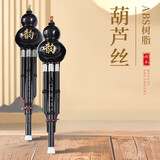 相思鸟 葫芦丝双音C调儿童小学生乐器