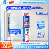 家安空调清洗剂消毒剂空调清洁剂除菌消毒（柜式机专用）360ml