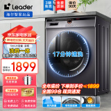 Leader海尔洗衣机带烘干洗烘一体滚筒全自动10公斤超薄大容量空气洗烘干机一体机一级以旧换新 洗烘一体机+羽绒洗+SMART空气洗+高温筒自洁