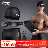 李宁（LI-NING）泳裤男士泳镜泳帽游泳包套组旅行温泉泳衣时尚游泳装备333黑XL