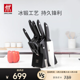 双立人（ZWILLING）刀具套装Point S菜刀砍骨刀水果刀削皮刀剪刀厨房好物大全8件套