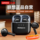 联想（Lenovo）【金榜第1名】真无线蓝牙耳机半入耳式 2025最新款游戏运动降噪适配苹果华为小米thinkplus LP23黑