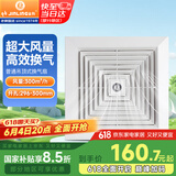 金羚（JINLING）排气扇普通吊顶管道扇卫生间换气扇厨房排风扇抽风机BPT17-33-2D1