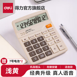 得力（deli）837双电源桌面办公计算器12位大屏幕会计用太阳能学生用财务小号便携桌面计算机 【837升级款】语音+单电源 837Y