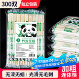 SHUANG YU一次性连体竹筷子300双独立包装加粗双生筷野餐露营外卖餐具用品