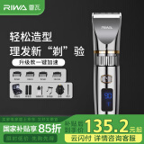 雷瓦（RIWA）理发器电推子 全身水洗 专业成人儿童电动理发器 剃头电推子升级款加速家用理发店理发器RE-6501T