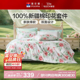 富安娜床上四件套 100%全棉数码印花床单套件 双人加大被套 230*229cm 夏花
