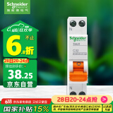 施耐德电气 空气开关 1P+N C32A 微型断路器双进双出DPN空开 MGNEA9A45C32R