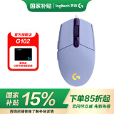 罗技（G） G102游戏鼠标有线机械RGB轻量化小手电竞宏编程吃鸡英雄联盟 102紫色 第二代