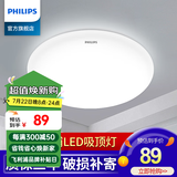 飞利浦（PHILIPS）照明LED灯小吸顶灯阳台灯走廊过道灯现代简约小三防卧室灯圆形灯 17W 恒妍吸顶灯 6500K