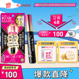 奇士美（kiss me）花盈美蔻精湛纤长卷翘防水睫毛膏6g 01曜石黑（三代 持久防晕染）