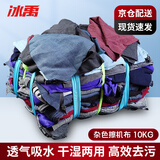冰禹 BYA-179 杂色抹布擦机布 吸油吸水布工业布头车间擦拭布 杂色10kg