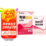 华夏万卷衡水体英语字帖 考研英语大冲关高分作文模板 成人大学生研究生英语考研字帖英文四六级考级教程