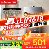 万和（Vanward）【小宇宙E2D12】【国家补贴15%】12升燃气热水器天然气 水气双调恒温ECO节能省气静音防冻以旧换新