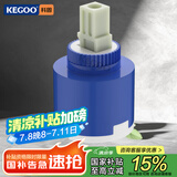 科固（KEGOO）陶瓷阀芯冷热厨房面盆水龙头通用 花洒混水阀开关配件35mm K5035