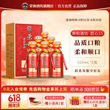 荣和酒坊1915匠心15酱香型白酒53度 贵州大曲坤沙酒粮食酒老酒送礼 礼盒 53度 500mL 6瓶 整箱装