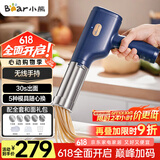 小熊（Bear）面条机家庭用 家用压面机 无线手持压面枪 小型电动自动不锈钢压面条机 5种出面模具 YMJ-A01V1