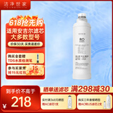 洁净世家适配通用安吉尔净水器滤芯全套AC后置活性碳棒US复合RO反渗透膜净水机滤芯配件 RO反渗透膜【50G-可先看全套型号对应的G数】