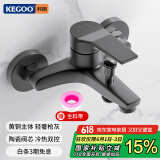 科固（KEGOO）淋浴水龙头铜体冷热混水阀 浴室卫生间浴缸洗澡花洒开关黑色K3029