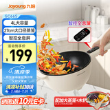 九阳（Joyoung）电炒锅4L电火锅电煮锅智能预约多功能锅一体式爆炒家用不粘锅涮煮蒸煎焖炒炒菜锅【蒸笼款】GC66S