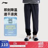 李宁冰丝运动裤速干裤男夏季四面弹力舒适跑步透气健身长裤AYKV483