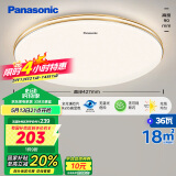 松下（Panasonic）吸顶灯卧室餐厅灯RA95高显色3段调色36瓦圆形HHXN4037L