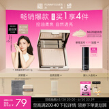 方里（FUNNY ELVES）【于文文同款】柔焦蜜粉饼 清透控油补妆定妆散粉NU20 7g