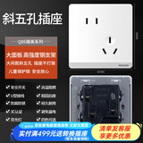 鸿雁Q86开关插座86型墙面暗装电源无边框大板USB家用开关 Q86白色 斜五孔