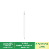Apple/苹果 Pencil Pro 磁吸触控笔手写笔苹果笔电容笔书写绘画适用于iPad mini新品/Pro (M4)/Air (M2)