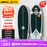迈卡龙S7陆地冲浪板初学者成人儿童专业刷街陆冲板免蹬地大鱼板路冲板 S7-32寸恶魔岛