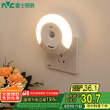 雷士（NVC）插电式人体感应夜灯 走廊节能小夜灯床头喂奶灯 礼品礼物创意节日