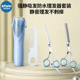 樱舒婴儿理发器超静音吸发理发器828A+理发不锈钢剪刀梳子