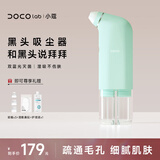 DOCO LAB小气泡清洁仪吸黑头清理神器黑头吸出器仪器毛孔清洁器去黑头粉刺吸黑头仪女生生日礼物送老婆男生