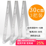 可得优（KW-triO）多规格不锈钢直尺绘图测量刚尺尺子毫米刻度尺教具铁尺 30cm长【3把】