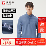 探路者（TOREAD）抓绒服 秋冬男士立领超轻摇粒绒休闲百搭抗静电外套TACCCM91362