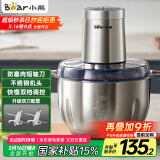 小熊（Bear）绞肉机家用 碎肉机 电动多功能料理搅拌机饺子肉馅蒜蓉机 搅肉机 3L大容量全不锈钢杯 QSJ-P05E3 