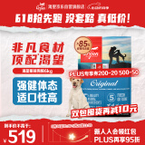Orijen渴望狗粮 成犬幼犬无谷鸡天然鸡肉进口全价通用犬粮6kg 效期25/12