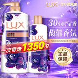 力士（LUX）沐浴露液乳沫正品牌官方旗舰店大容量女男士持久留香幽莲滋润洗澡 幽莲魅肤1000克+补充装350克【钜惠装】