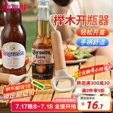 美丽雅开瓶器啤酒鸡尾酒起子神器 多功能挂绳收纳启瓶器