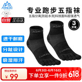 奥尼捷（AONIJIE）袜子男女五指袜马拉松专业跑步登山速干中筒分趾袜子骑行