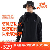 安踏水壳软壳衣丨大地之壳2.0运动外套男冬季新款防泼水连帽户外夹克