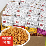 瓜子仁多口味经典年货坚果小吃葵花籽零食小包装坚果炒货 约4.5g*5包随机口味
